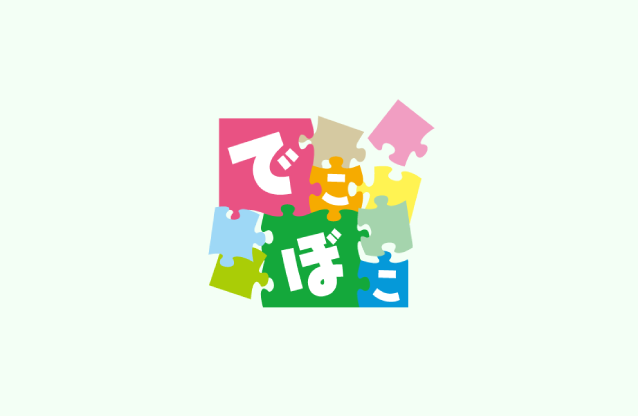 求人募集します！